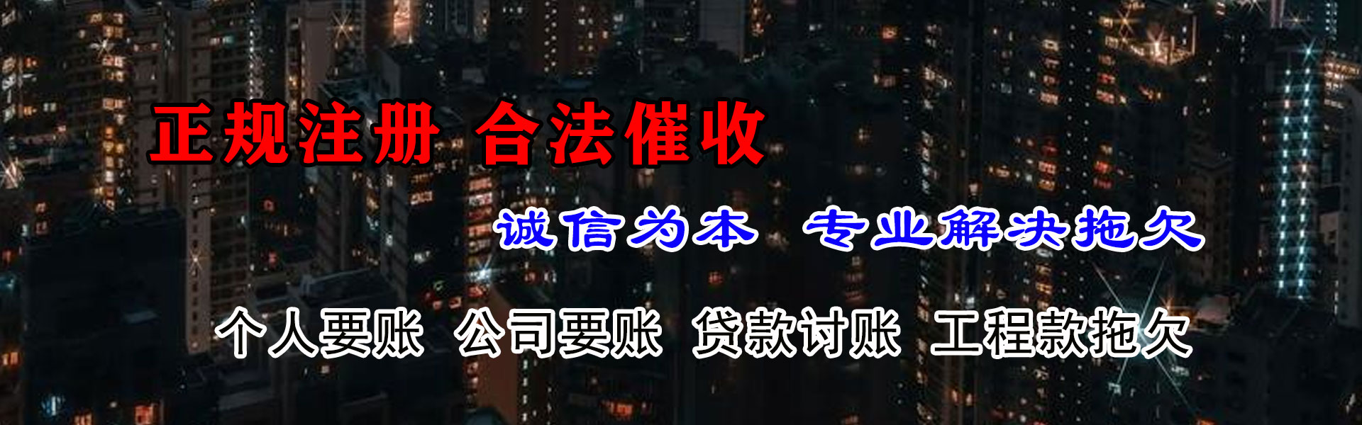 咸丰催数公司